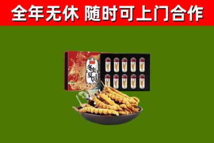 三明市烟酒回收冬虫夏草礼盒.jpg