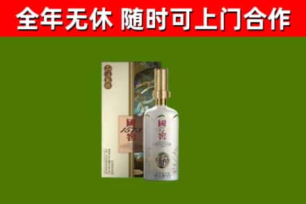 三明市烟酒回收国窖1573.jpg