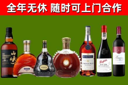 三明市烟酒回收洋酒系列.jpg