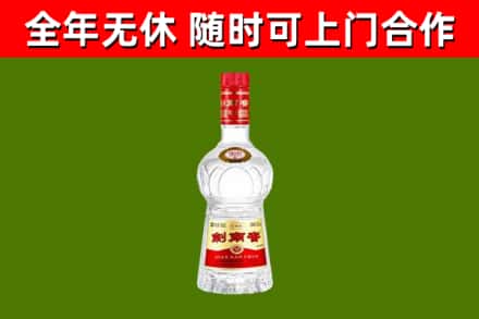 三明市回收剑南春