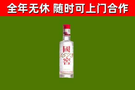 三明市回收国窖1573