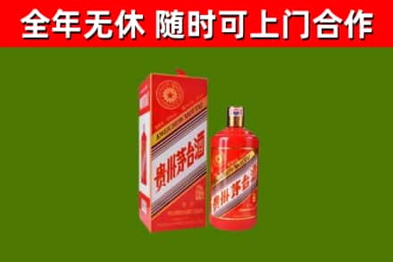 三明市烟酒回收生肖茅台酒瓶.jpg