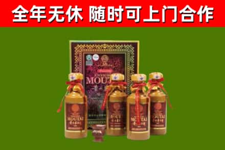 三明市烟酒回收50年茅台酒.jpg