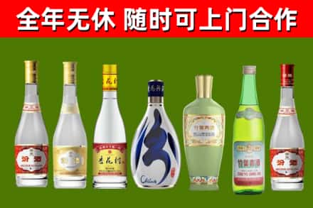 三明市回收老汾酒