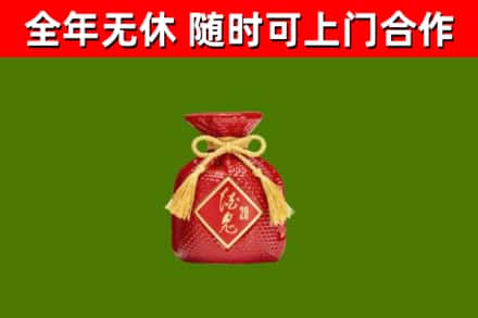 三明市烟酒回收酒鬼酒.jpg