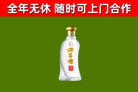 三明市回收口子窖