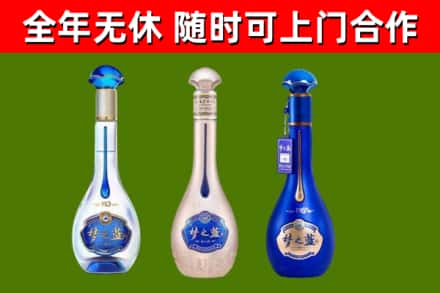 三明市回收梦之蓝