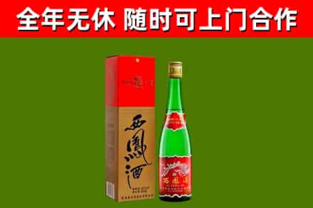 三明市烟酒回收西凤酒绿瓶.jpg