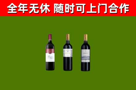 三明市烟酒回收拉菲红酒.jpg
