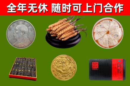 三明市烟酒回收名贵礼品.jpg